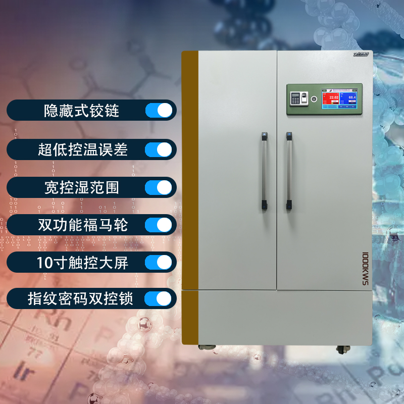 恒溫恒濕淨化儲藏櫃(圖1) 2賣點圖.jpg