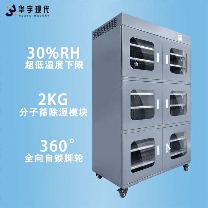 六門低濕防潮櫃(圖1) 2賣點圖.jpg